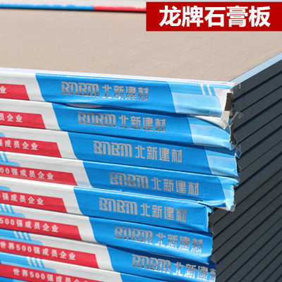 石膏板吊頂鋁扣板集成墻板生態(tài)板龍骨天津北京木工裝修家裝工裝店 - 360購物