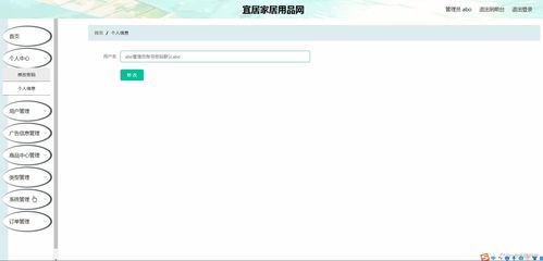java ssm計(jì)算機(jī)畢業(yè)設(shè)計(jì)java宜居家居用品網(wǎng)jte0e