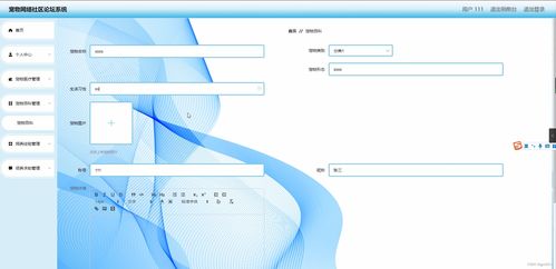 SpringBoot寵物網(wǎng)絡(luò)社區(qū)論壇系統(tǒng)設(shè)計(jì)與實(shí)現(xiàn) 基于SXG9H架構(gòu)的計(jì)算機(jī)畢業(yè)設(shè)計(jì)探索