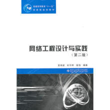 西安電子科技大學(xué)出版社《計(jì)算機(jī)網(wǎng)絡(luò)工程設(shè)計(jì)》圖書 京東行情與深度解讀