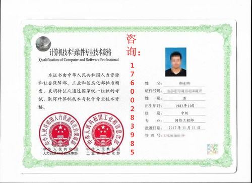 計(jì)算機(jī)網(wǎng)絡(luò)工程師中級 軟考中高含金量與低門檻的黃金選擇